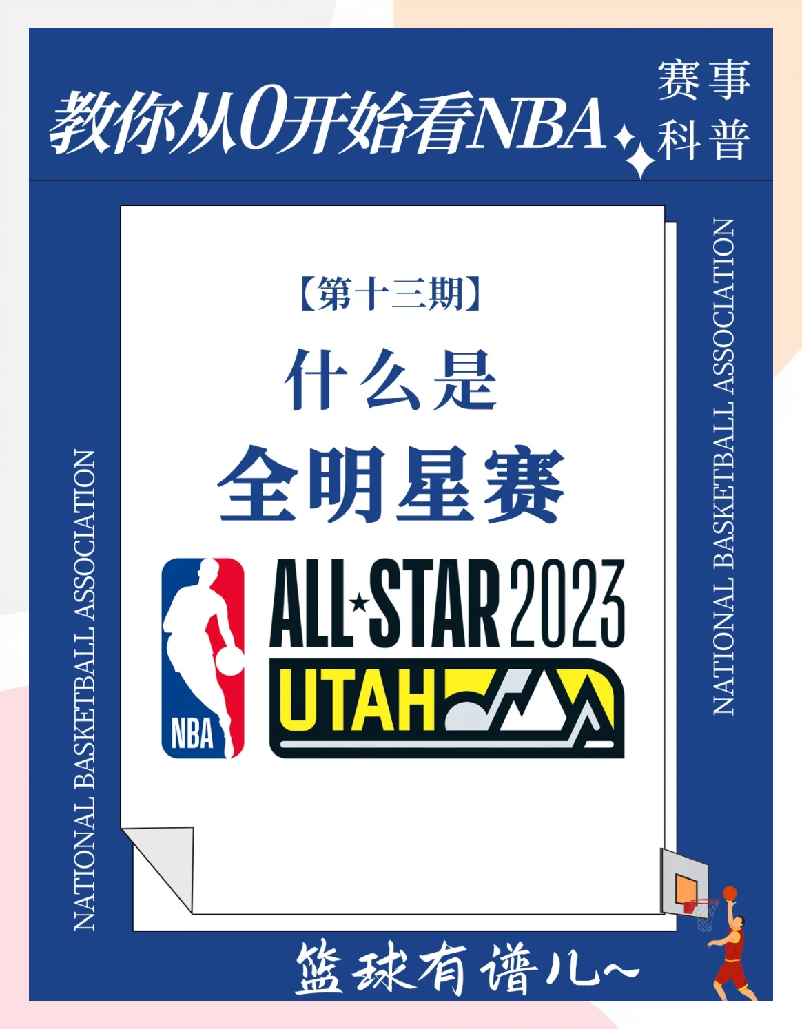 今晨NBA常规赛焦点战,华盛顿奇才篮板制胜,球迷炸锅,轮换策略成焦点的简单介绍 今晨NBA常规赛焦点战,华盛顿奇才篮板制胜,球迷炸锅,轮换策略成焦点的简单介绍