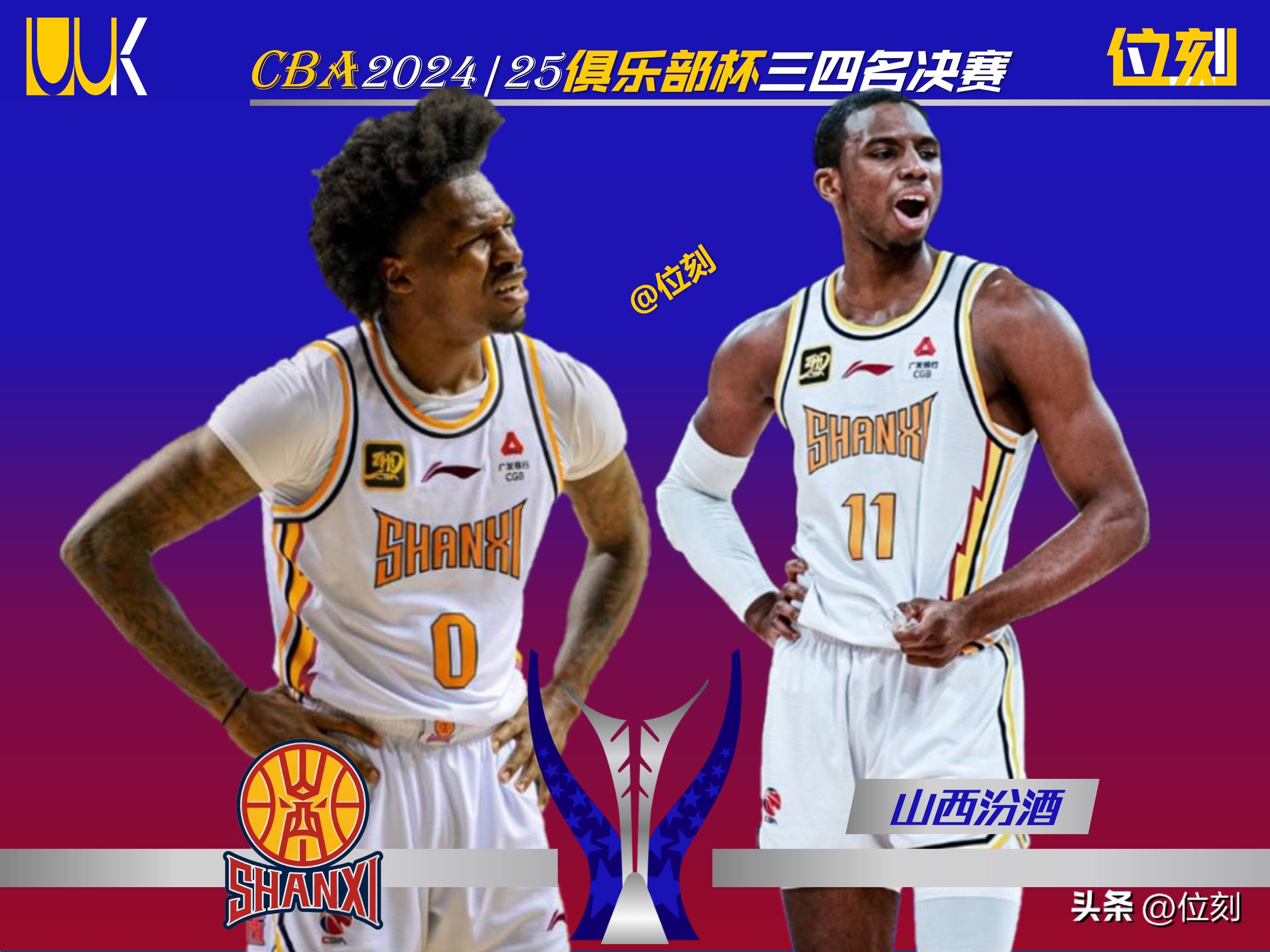 爱游戏 ayx 登录入口今夜德甲焦点战，山东男篮强势反弹，底气十足，数据趋势出现新变化的简单介绍