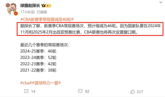 爱游戏官方网站登录CBA常规赛窗口期走向成谜；浙江稠州复出首秀；目标明确；资深球员宣示担当的简单介绍